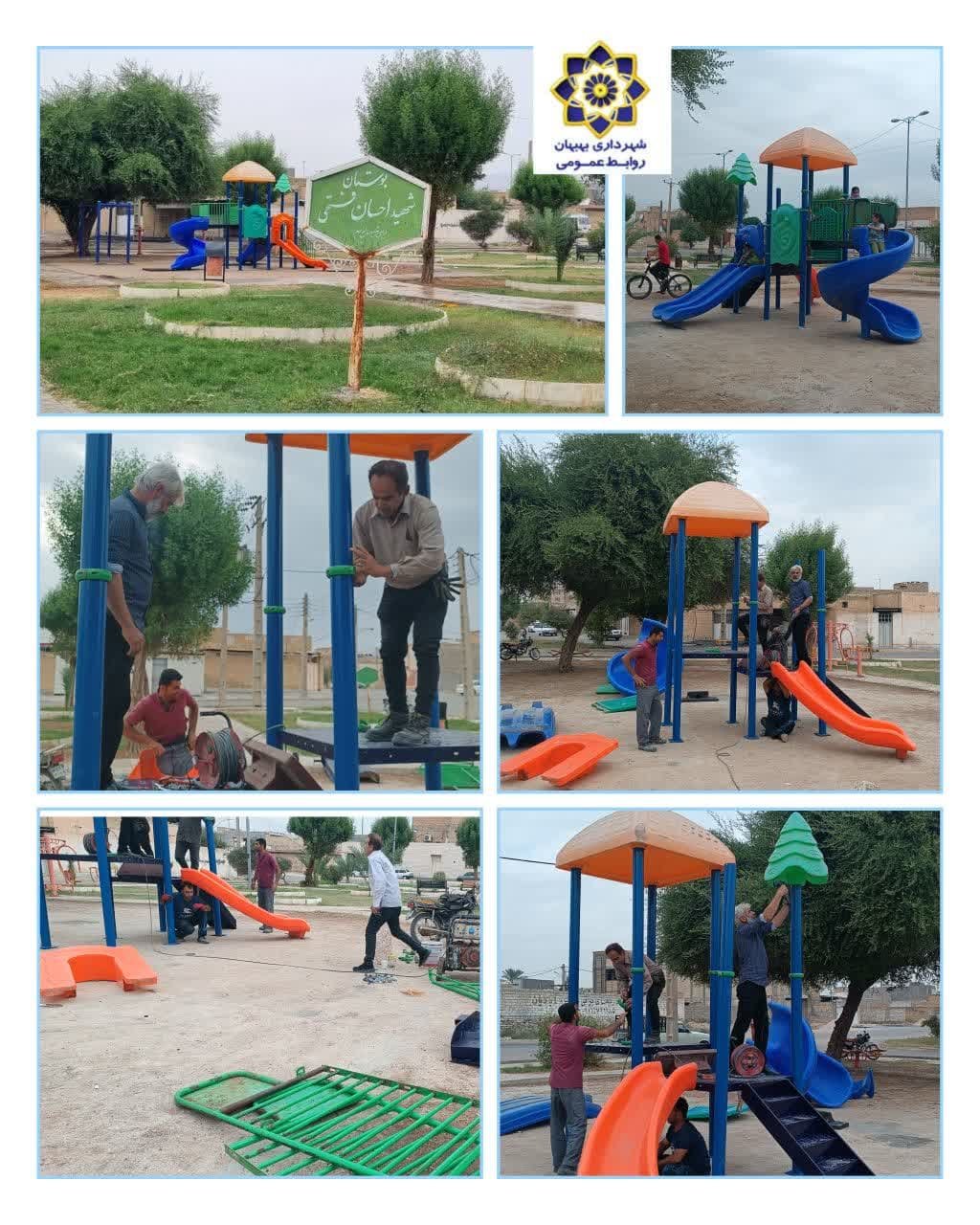 نصب ست بازی در پارک محله ای شهید احسان فتحی