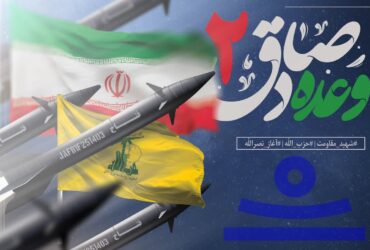 پیام مدیرعامل شركت لوله سازی اهواز بمناسبت حمله موشكی نیروهای مسلح جمهوری اسلامی ایران به رژیم كودك كش صهیونیستی