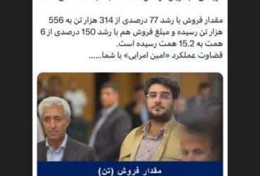 در آینه رسانه ها