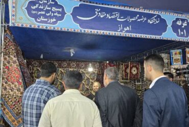 راه‌اندازی نمایشگاه تولیدات کارگاه‌های کوچک خانگی در اهواز با حمایت بسیج سازندگی